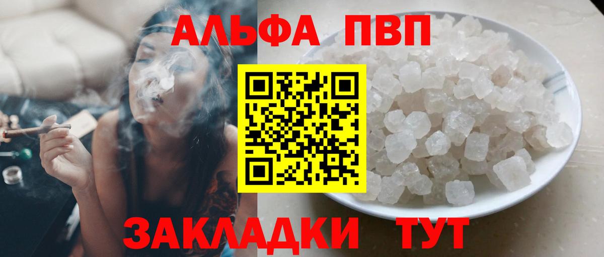 Альфа ПВП СК КРИС Сафоново