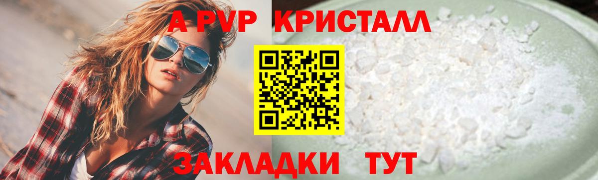 Сафоново  Alpha-PVP крисы CK  A PVP  Вход с VPN  A-PVP СК  где найти наркотики  Alfa_PVP СК КРИС 
