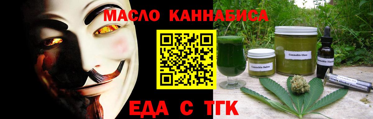 Cannafood конопля  Вход с VPN  Сафоново 