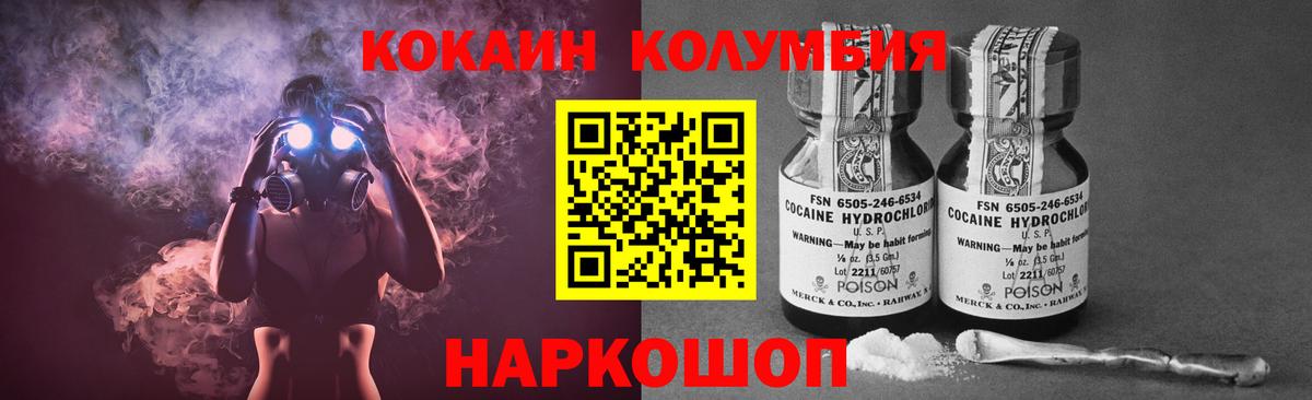 COCAIN Боливия  Вход с VPN  Кокаин FishScale  Сафоново 