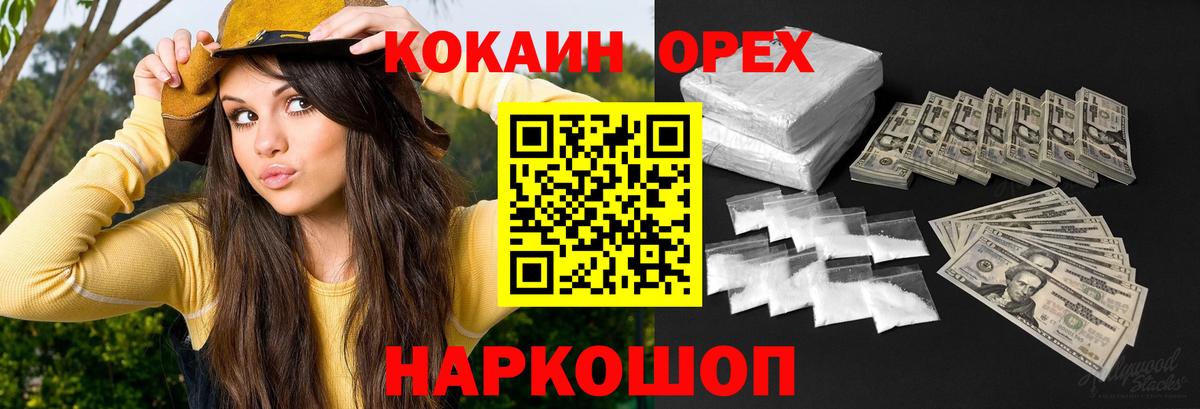 Кокаин FishScale Сафоново