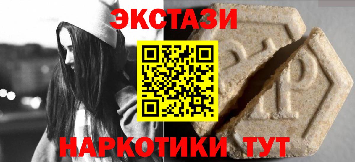 ЭКСТАЗИ таблы  Ecstasy диски  магазин    Вход с VPN  Сафоново 