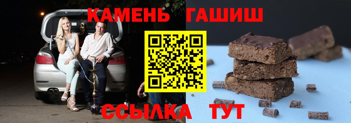 ГАШИШ hashish Сафоново