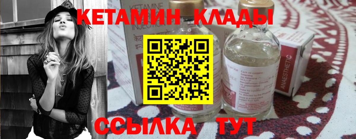 Кетамин ketamine Сафоново