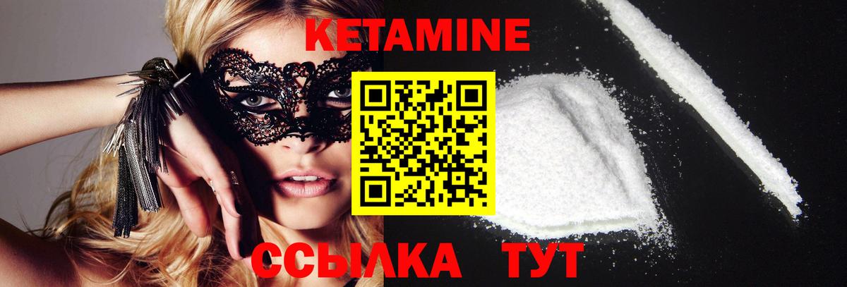 Кетамин VHQ  МЕГА зеркало  Сафоново  Вход с VPN 