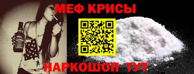 мяу мяу кристалл Бузулук