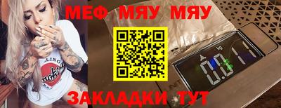 мяу мяу кристалл Бузулук
