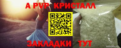 мяу мяу кристалл Бузулук