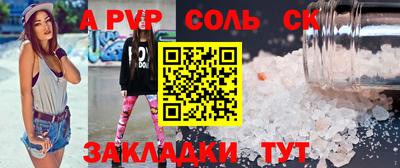мяу мяу кристалл Бузулук