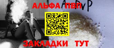 альфа пвп VHQ Бугуруслан
