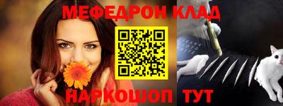 мяу мяу кристалл Бузулук