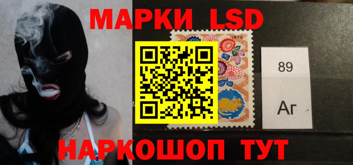 LSD-25 экстази кислота Сафоново