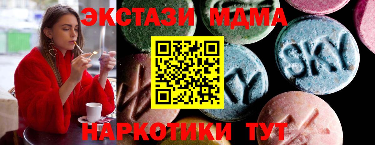 МДМА кристаллы  MDMA VHQ  Вход с VPN  Сафоново 