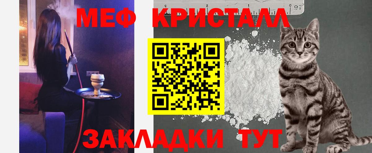 МЯУ-МЯУ 4 MMC  Вход с VPN  Мефедрон мяу мяу  Сафоново 