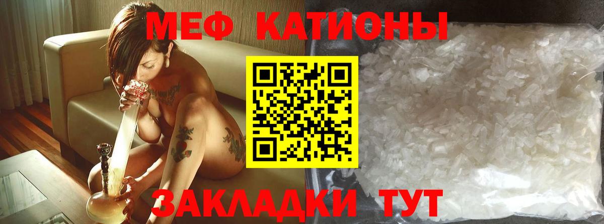 Мефедрон мука Сафоново