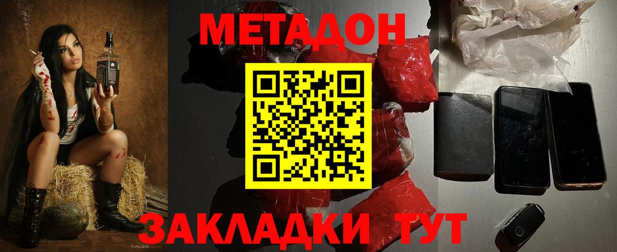 МЕТАДОН VHQ  МЕТАДОН кристалл  Сафоново  MEGA вход  Вход с VPN 
