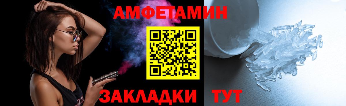 МЕТАМФЕТАМИН мет  Вход с VPN  МЕТАМФЕТАМИН мет  Сафоново 