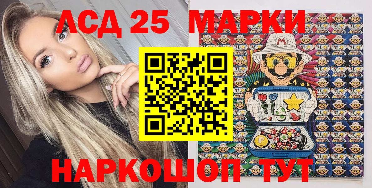 Марки 25I-NBOMe 1500мкг  Вход с VPN  Марки NBOMe  Марки 25I-NBOMe 1500мкг  Сафоново 