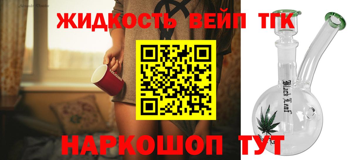 Дистиллят ТГК Wax Сафоново