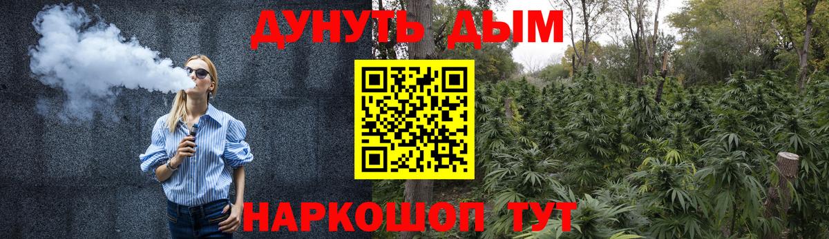 Канабис тримм Сафоново
